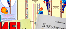 ПС26 Строительные леса (конструкции, монтаж, проверка на безопасность) (ламинированная бумага, a2, 3 листа) - Плакаты для строительства - Магазин охраны труда Протекторшоп в Перми