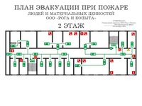 план эвакуации своими руками в Перми