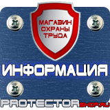 Магазин охраны труда Протекторшоп Журналы по пожарной безопасности в Перми