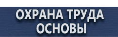 магазин охраны труда в Перми - Предписывающие дорожные знаки купить