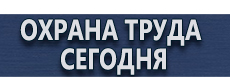 Удостоверения по охране труда (бланки) купить - магазин охраны труда в Перми