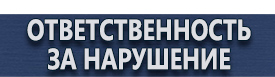 магазин охраны труда в Перми - Фотолюминесцентные знаки безопасности купить
