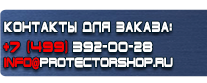 Удостоверения по охране труда (бланки) - Магазин охраны труда Протекторшоп в Перми