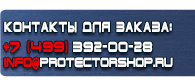 магазин охраны труда в Перми - Плакаты для автотранспорта купить