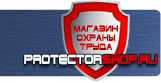 магазин охраны труда в Перми - Плакаты по безопасности труда купить