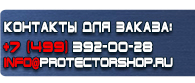 магазин охраны труда в Перми - Плакаты по охране труда и технике безопасности купить