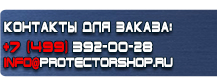 Схемы строповки грузов купить - магазин охраны труда в Перми