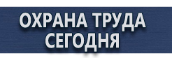 Дорожные знаки сервиса купить - магазин охраны труда в Перми