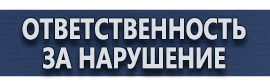 магазин охраны труда в Перми - Плакаты по электробезопасности купить