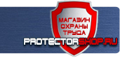 магазин охраны труда в Перми - Фотолюминесцентные знаки безопасности купить