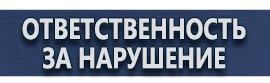 магазин охраны труда в Перми - Знаки по электробезопасности купить