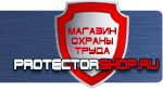 магазин охраны труда в Перми - Запрещающие дорожные знаки купить