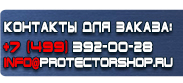 магазин охраны труда в Перми - Знаки безопасности наклейки, таблички безопасности купить