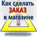 купить дорожные знаки в Перми