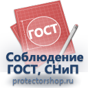 План эвакуации в багетной рамке (a4 формат) купить в Перми