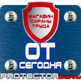 Магазин охраны труда Протекторшоп Дорожные ограждения металлические барьерного типа в Перми