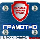 Магазин охраны труда Протекторшоп Магнитно-маркерные настенные доски в Перми