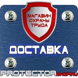 Магазин охраны труда Протекторшоп Пластиковые рамки а4 в Перми