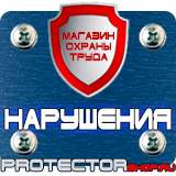 Магазин охраны труда Протекторшоп Журнал регистрации вводного инструктажа по противопожарной безопасности в Перми