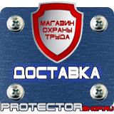 Магазин охраны труда Протекторшоп Магнитно маркерные доски производитель в Перми