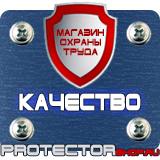 Магазин охраны труда Протекторшоп Журнал регистрации вводного инструктажа водителей по безопасности дорожного движения в Перми