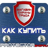 Магазин охраны труда Протекторшоп Магнитно-маркерная доска 120х90 в Перми
